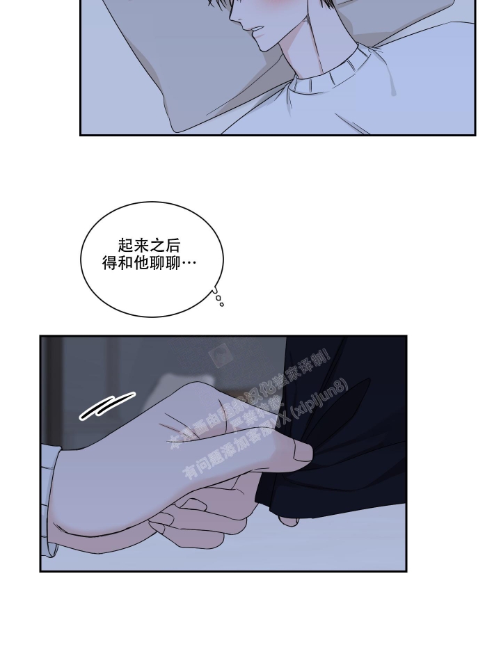 《终点》漫画最新章节第36话免费下拉式在线观看章节第【15】张图片