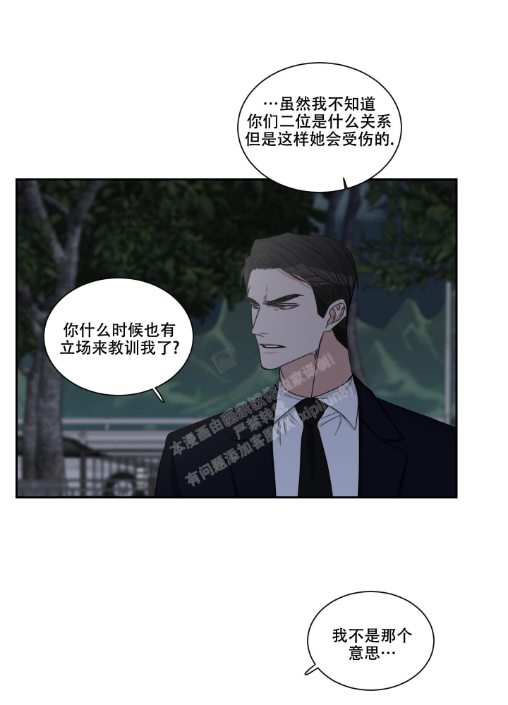 《终点》漫画最新章节第29话免费下拉式在线观看章节第【6】张图片