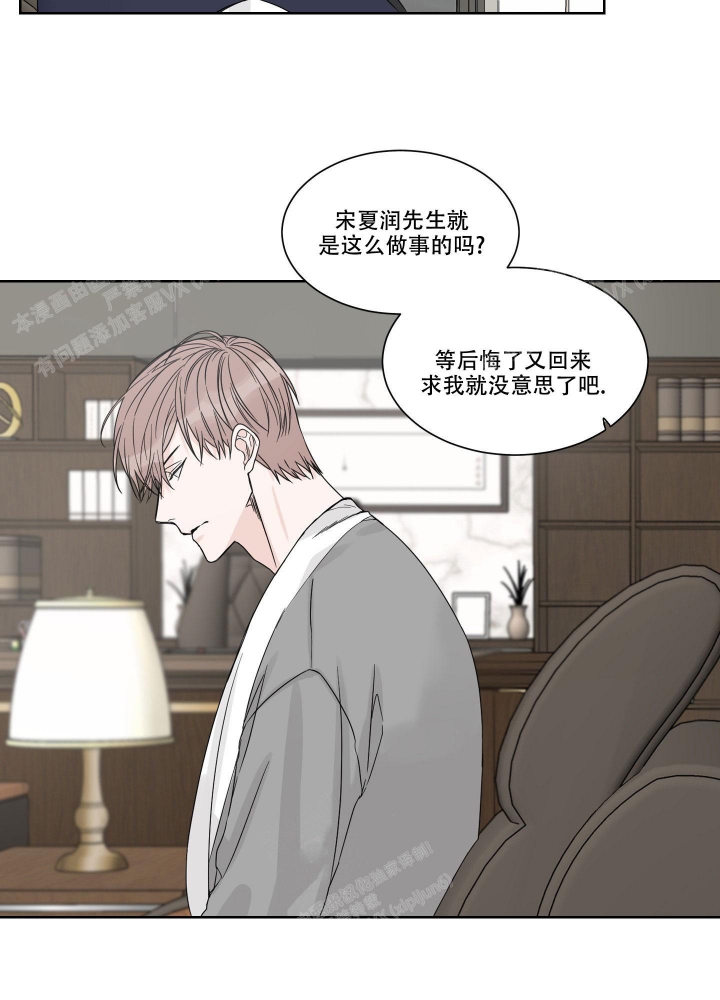 《终点》漫画最新章节第7话免费下拉式在线观看章节第【23】张图片