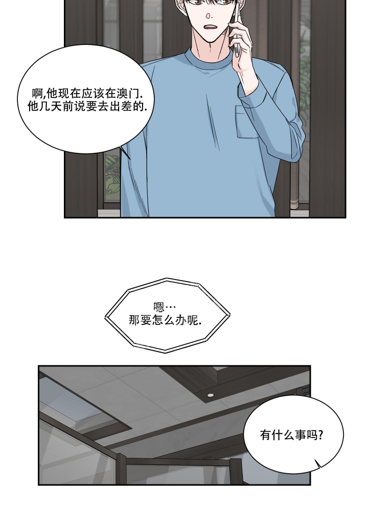 《终点》漫画最新章节第38话免费下拉式在线观看章节第【7】张图片