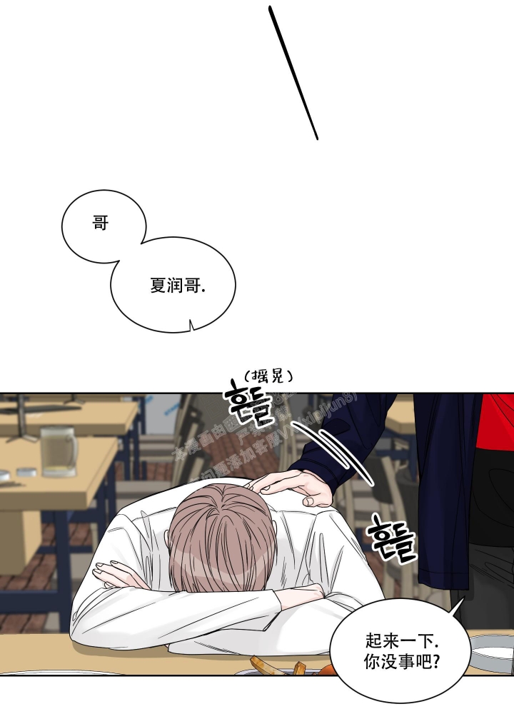 《终点》漫画最新章节第14话免费下拉式在线观看章节第【10】张图片