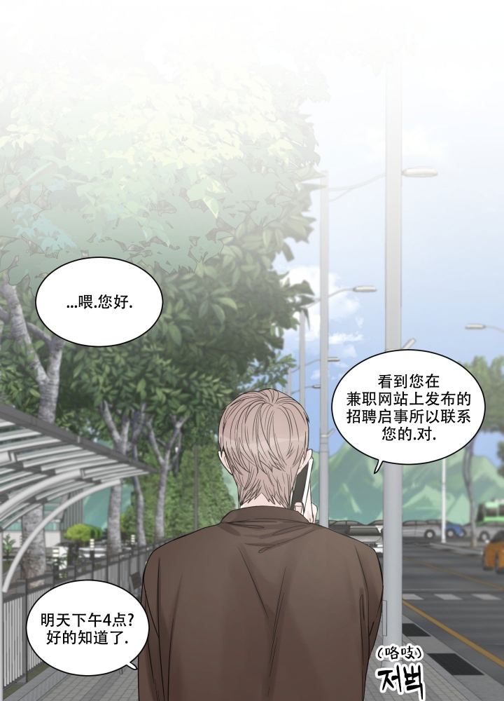 《终点》漫画最新章节第2话免费下拉式在线观看章节第【19】张图片