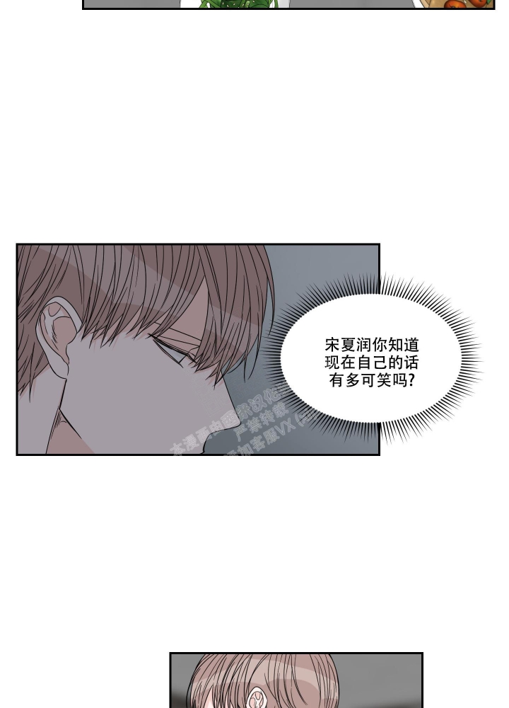 《终点》漫画最新章节第39话免费下拉式在线观看章节第【17】张图片