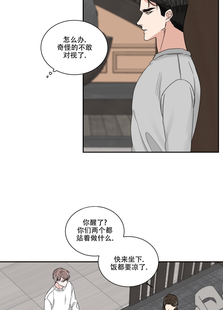 《终点》漫画最新章节第37话免费下拉式在线观看章节第【8】张图片