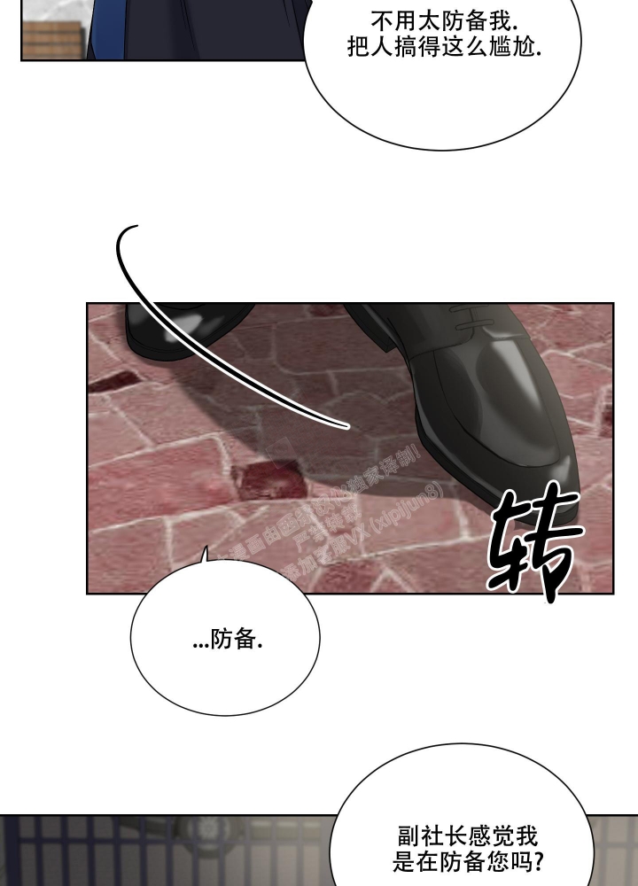 《终点》漫画最新章节第18话免费下拉式在线观看章节第【19】张图片