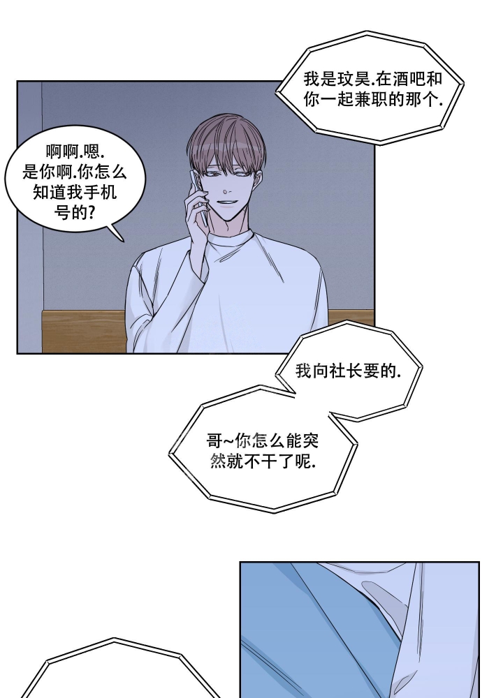 《终点》漫画最新章节第13话免费下拉式在线观看章节第【27】张图片