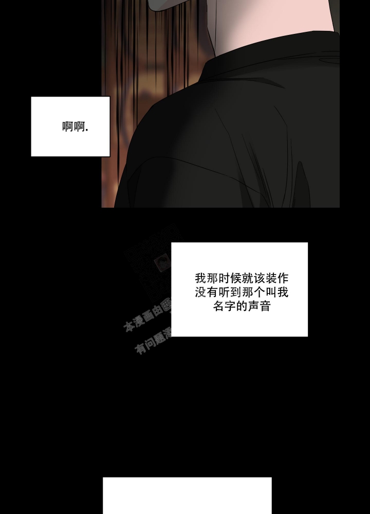 《终点》漫画最新章节第48话免费下拉式在线观看章节第【29】张图片