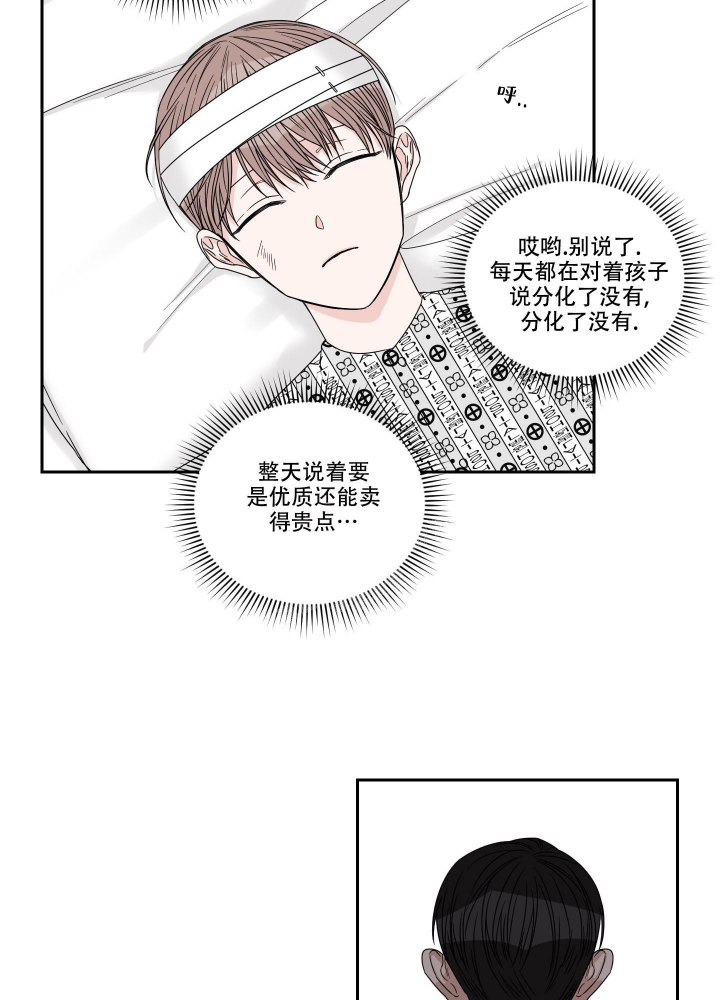 《终点》漫画最新章节第43话免费下拉式在线观看章节第【19】张图片