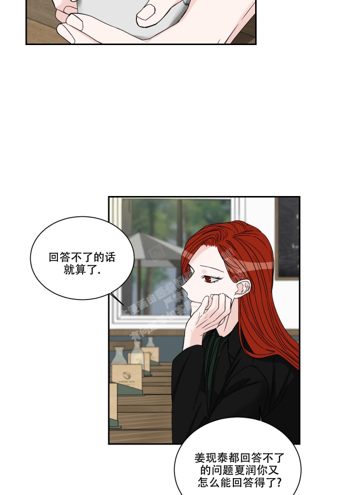 《终点》漫画最新章节第35话免费下拉式在线观看章节第【23】张图片