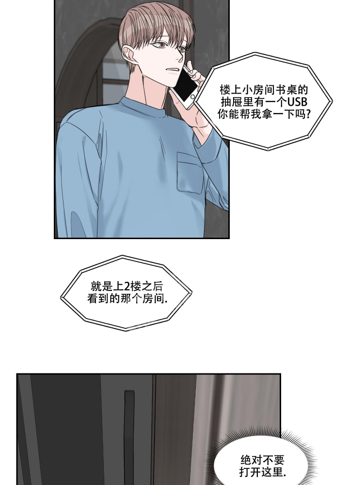 《终点》漫画最新章节第38话免费下拉式在线观看章节第【9】张图片