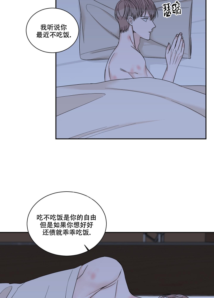 《终点》漫画最新章节第40话免费下拉式在线观看章节第【9】张图片