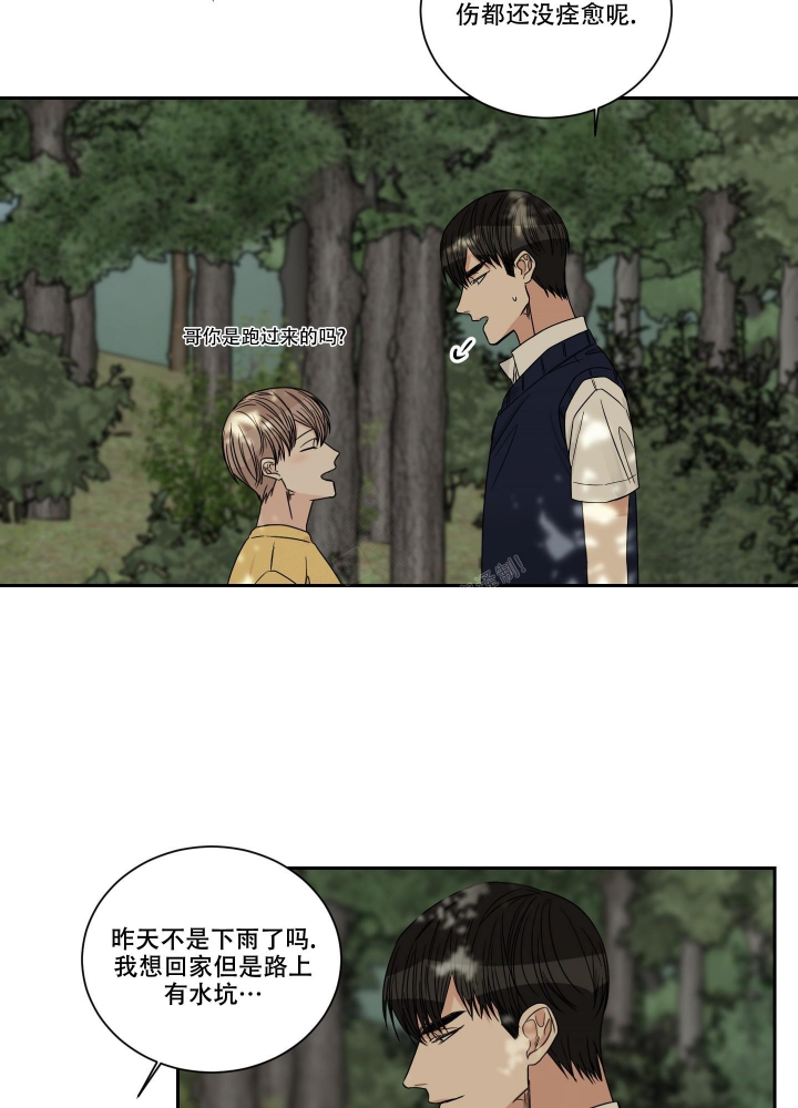 《终点》漫画最新章节第44话免费下拉式在线观看章节第【14】张图片