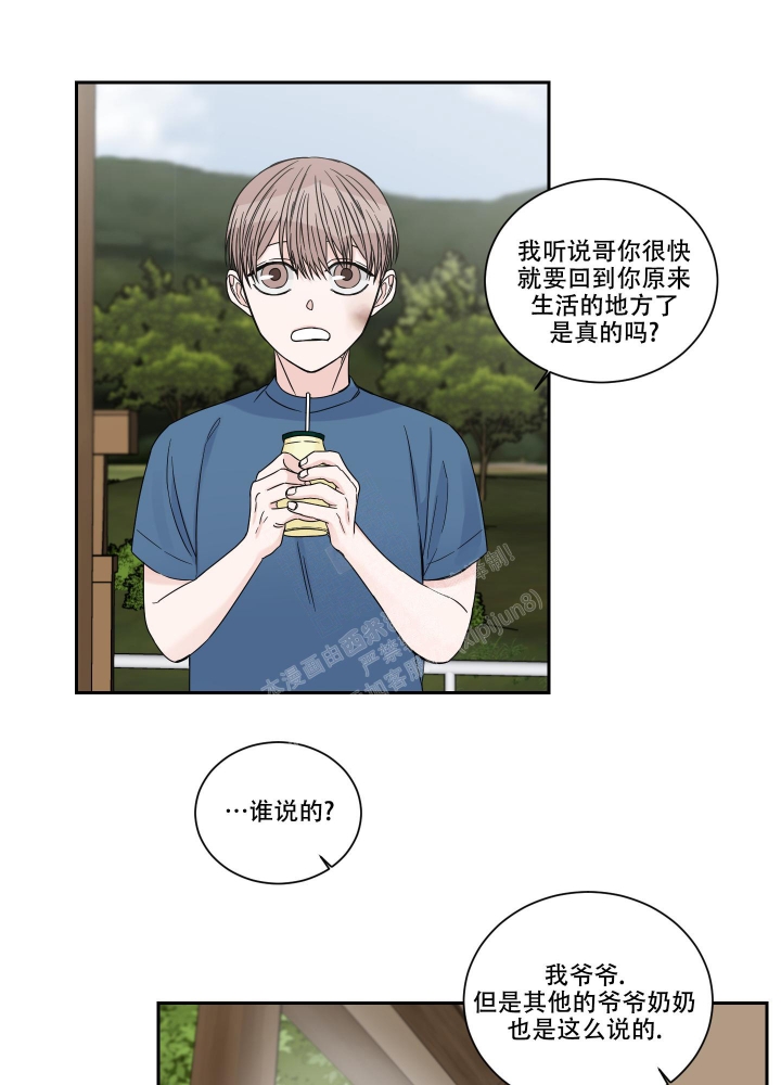 《终点》漫画最新章节第42话免费下拉式在线观看章节第【19】张图片