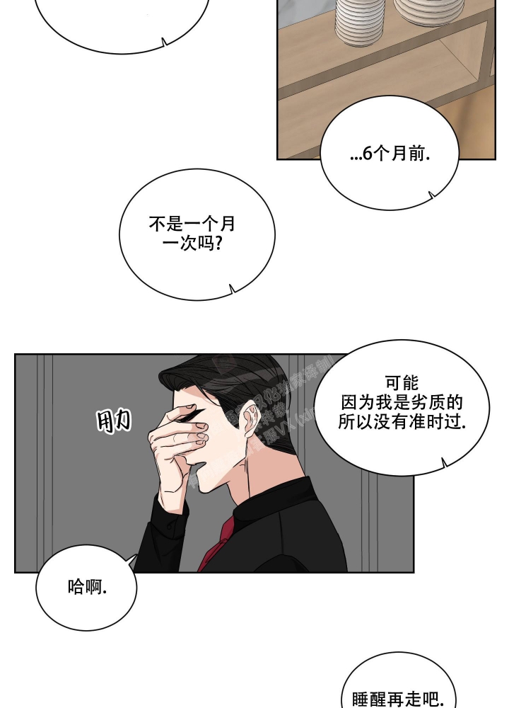 《终点》漫画最新章节第21话免费下拉式在线观看章节第【21】张图片