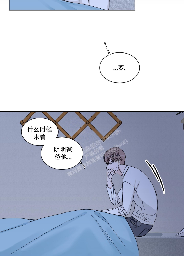 《终点》漫画最新章节第13话免费下拉式在线观看章节第【24】张图片