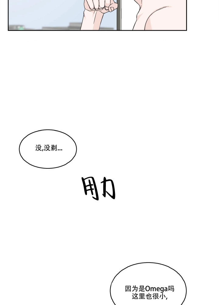 《终点》漫画最新章节第8话免费下拉式在线观看章节第【16】张图片