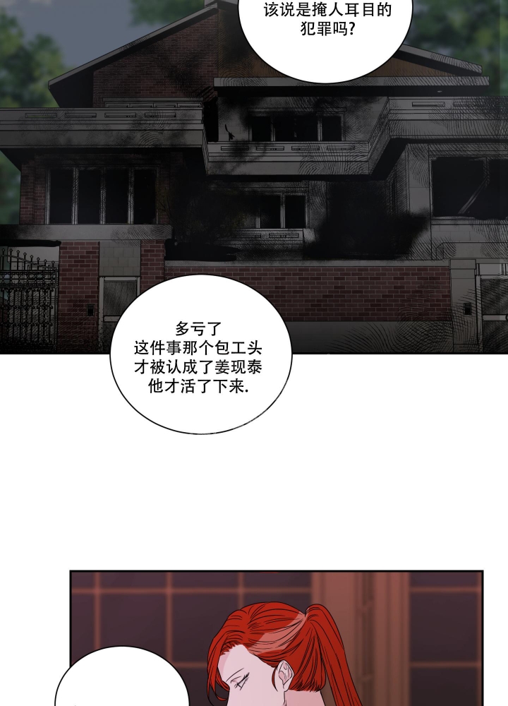 《终点》漫画最新章节第48话免费下拉式在线观看章节第【9】张图片