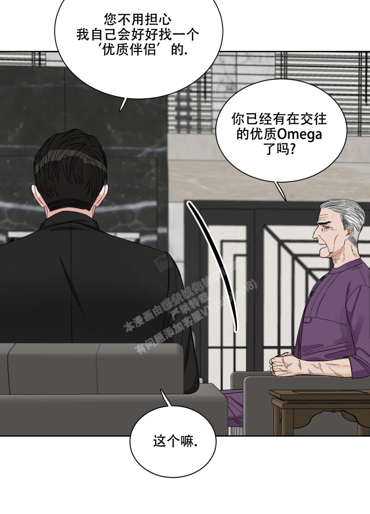 《终点》漫画最新章节第17话免费下拉式在线观看章节第【31】张图片