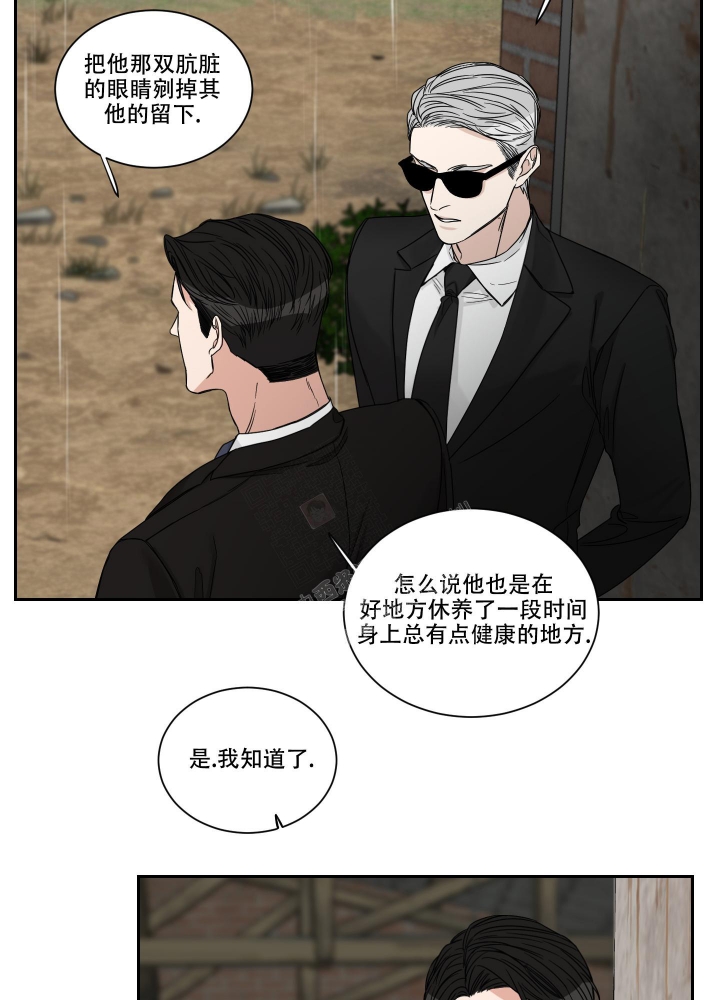 《终点》漫画最新章节第26话免费下拉式在线观看章节第【27】张图片