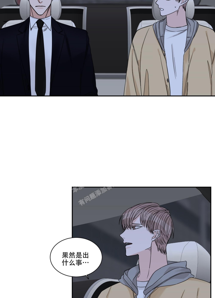 《终点》漫画最新章节第29话免费下拉式在线观看章节第【27】张图片