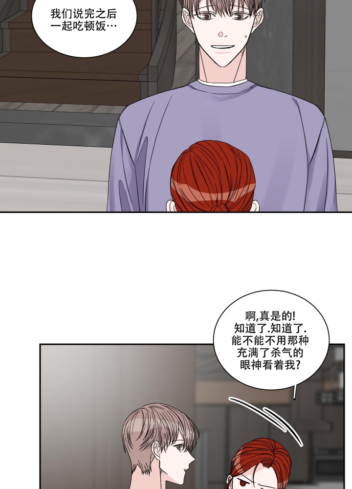 《终点》漫画最新章节第33话免费下拉式在线观看章节第【19】张图片