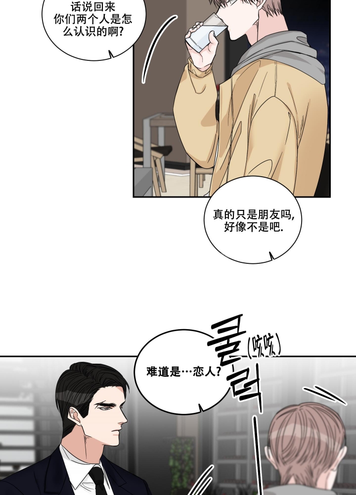 《终点》漫画最新章节第28话免费下拉式在线观看章节第【9】张图片