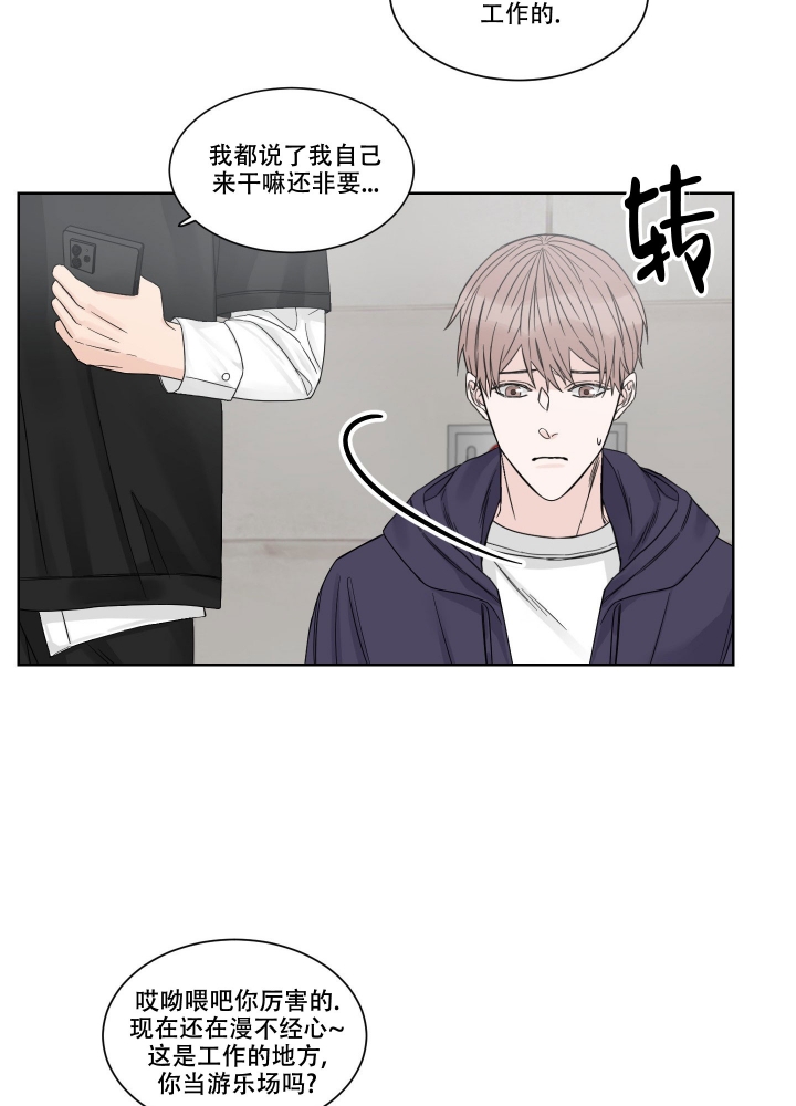 《终点》漫画最新章节第3话免费下拉式在线观看章节第【23】张图片