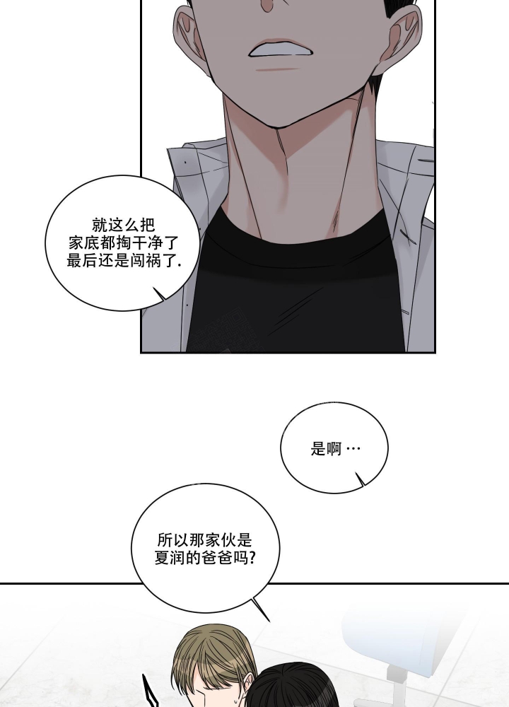 《终点》漫画最新章节第43话免费下拉式在线观看章节第【13】张图片