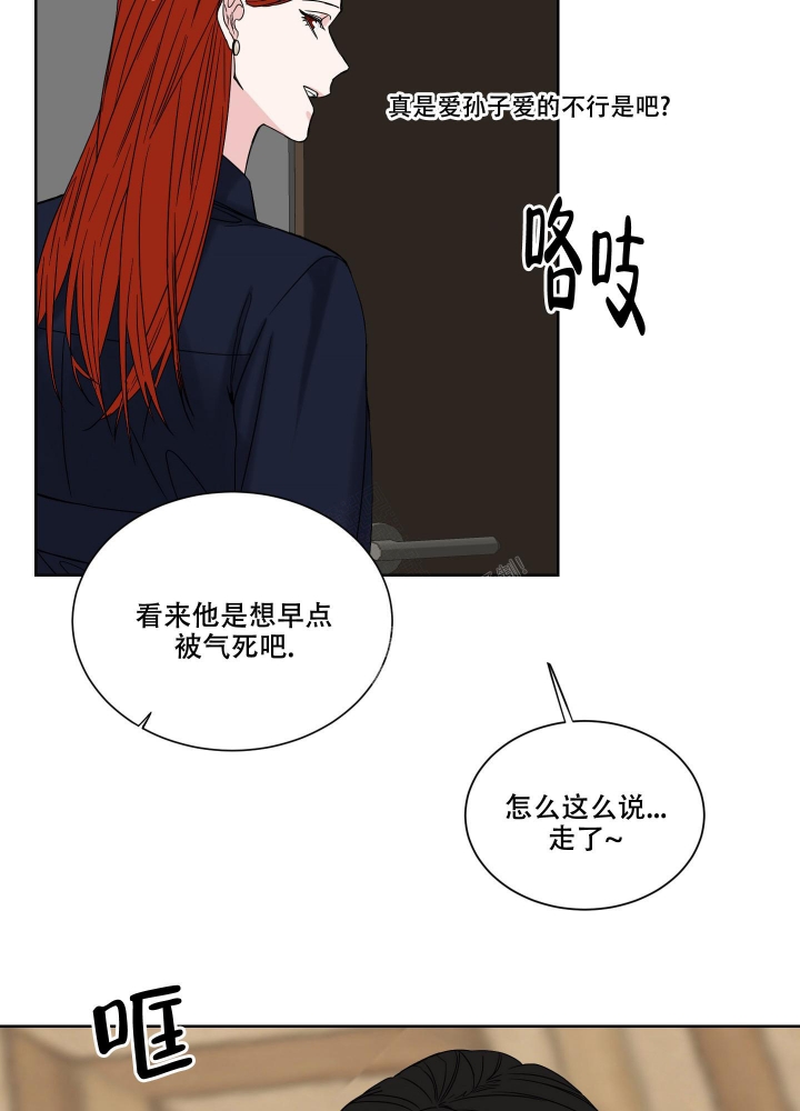 《终点》漫画最新章节第16话免费下拉式在线观看章节第【26】张图片