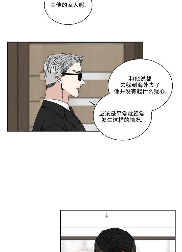 《终点》漫画最新章节第39话免费下拉式在线观看章节第【21】张图片