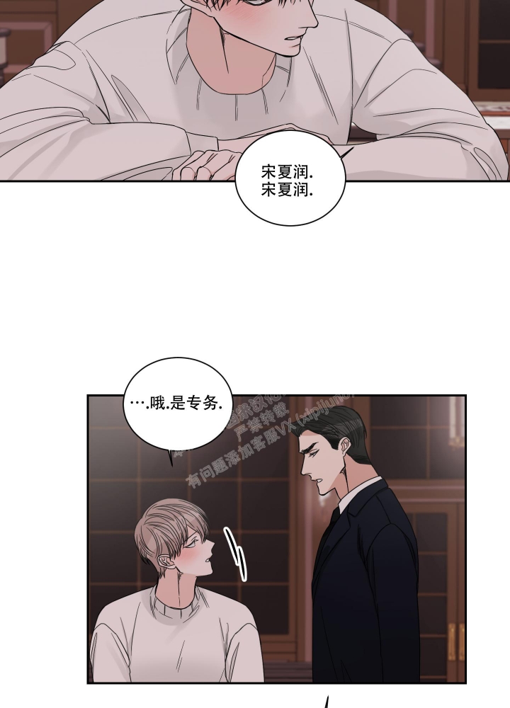 《终点》漫画最新章节第36话免费下拉式在线观看章节第【9】张图片