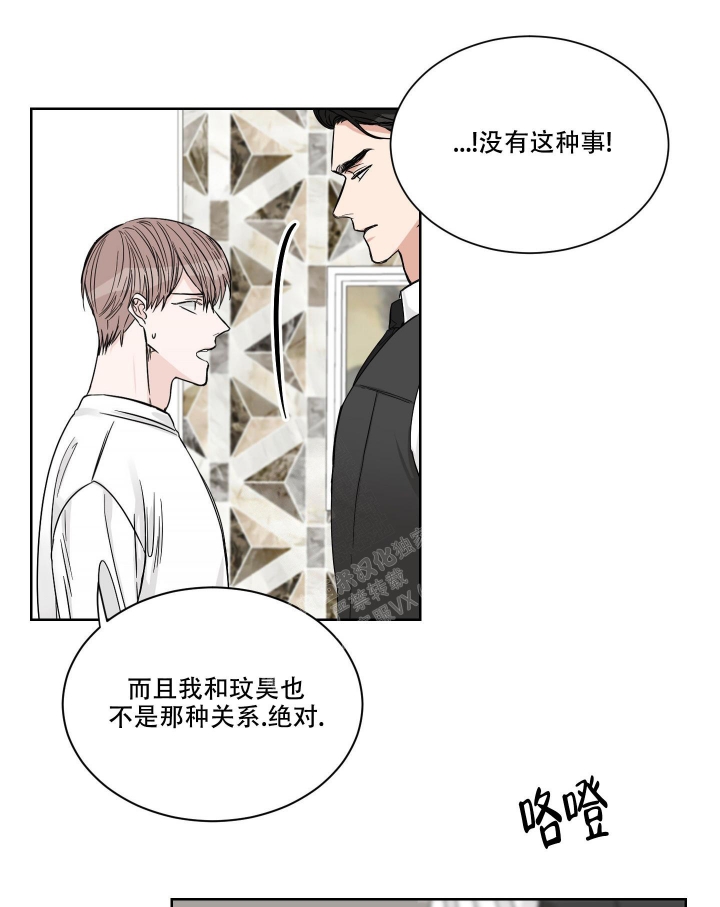 《终点》漫画最新章节第16话免费下拉式在线观看章节第【1】张图片