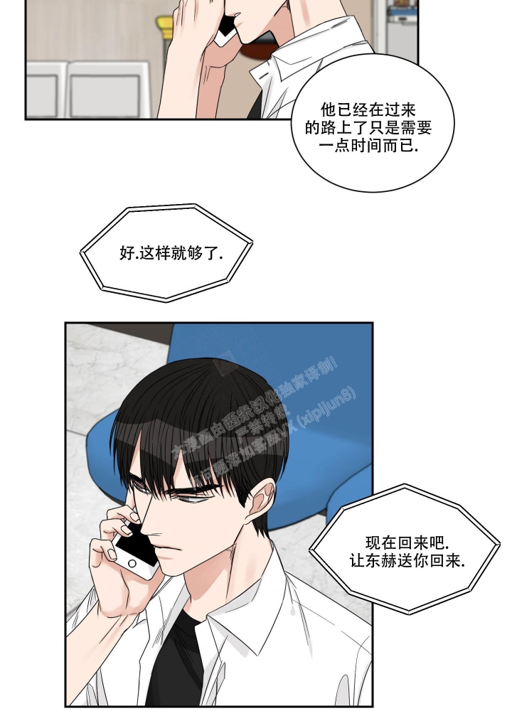 《终点》漫画最新章节第43话免费下拉式在线观看章节第【4】张图片