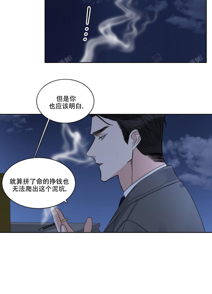 《终点》漫画最新章节第4话免费下拉式在线观看章节第【25】张图片