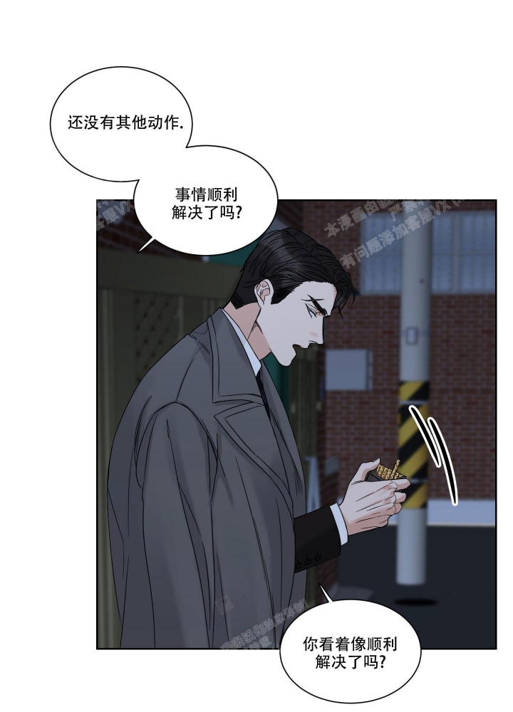 《终点》漫画最新章节第5话免费下拉式在线观看章节第【29】张图片