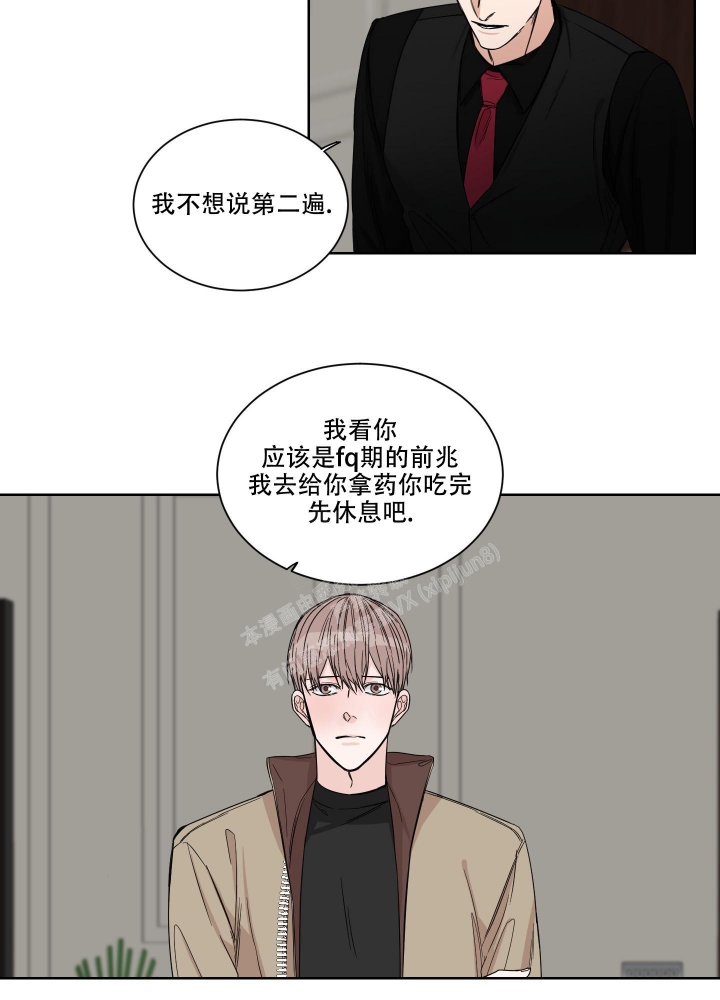 《终点》漫画最新章节第21话免费下拉式在线观看章节第【23】张图片