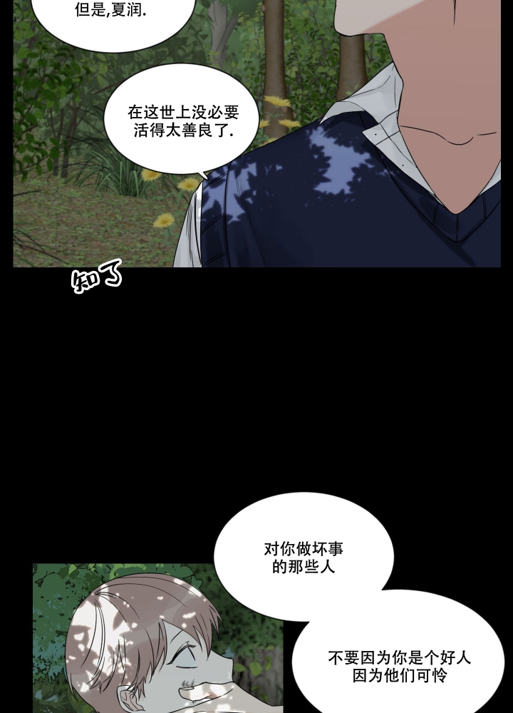 《终点》漫画最新章节第1话免费下拉式在线观看章节第【10】张图片