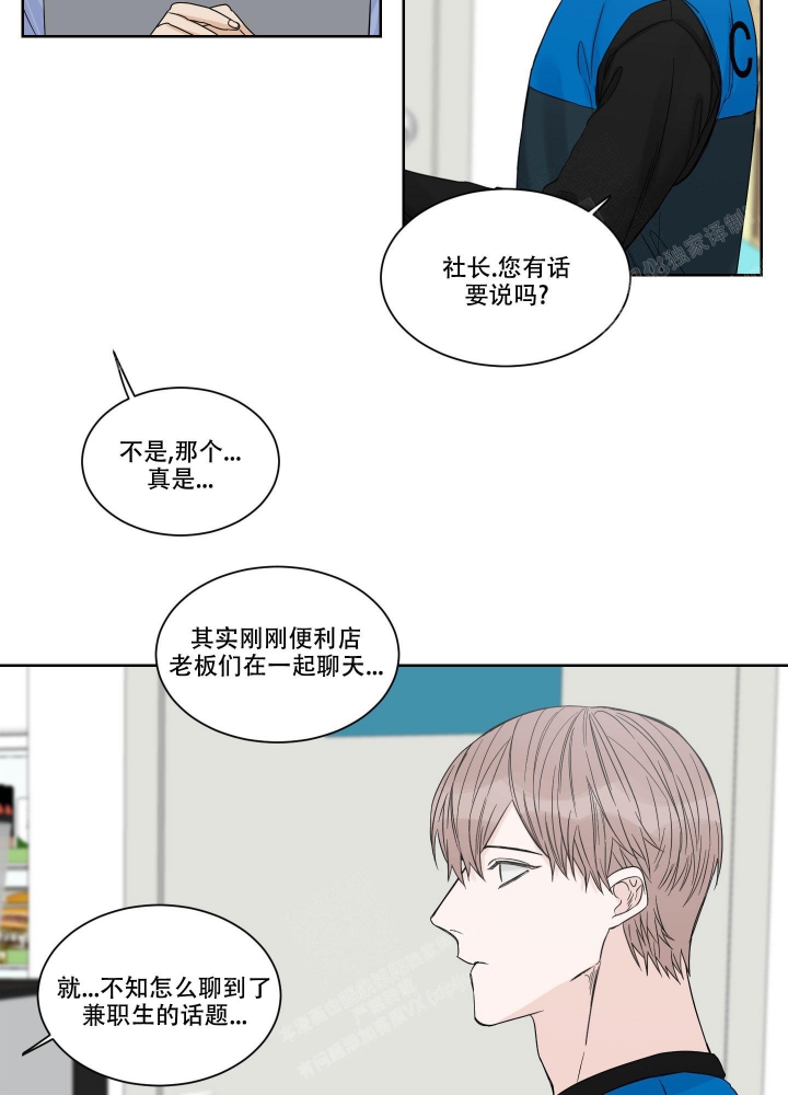 《终点》漫画最新章节第6话免费下拉式在线观看章节第【10】张图片