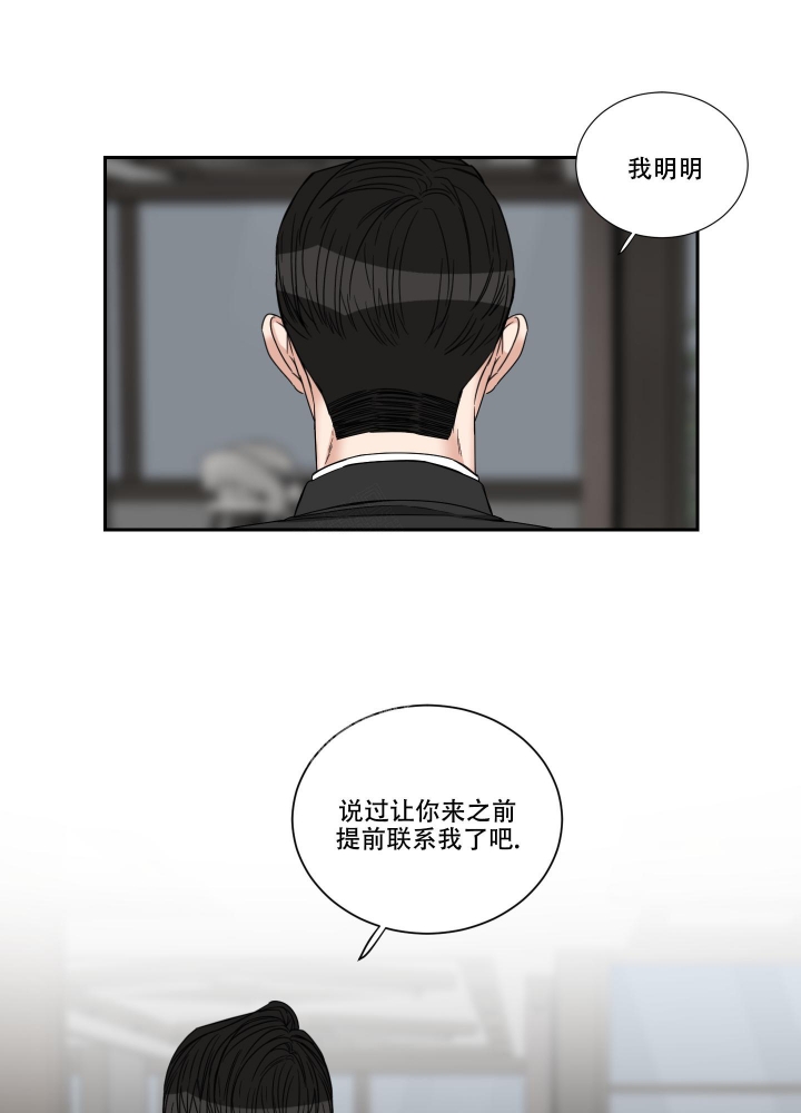 《终点》漫画最新章节第33话免费下拉式在线观看章节第【10】张图片