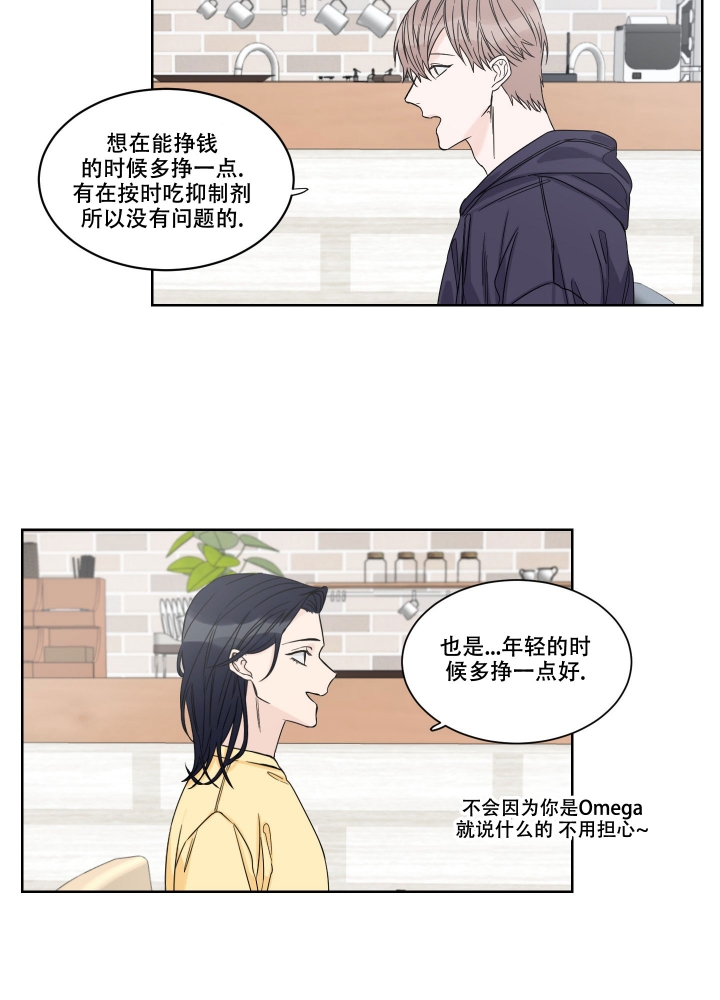 《终点》漫画最新章节第3话免费下拉式在线观看章节第【19】张图片