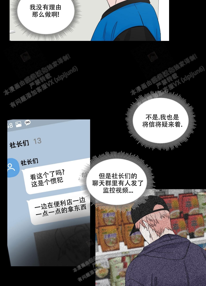 《终点》漫画最新章节第6话免费下拉式在线观看章节第【15】张图片