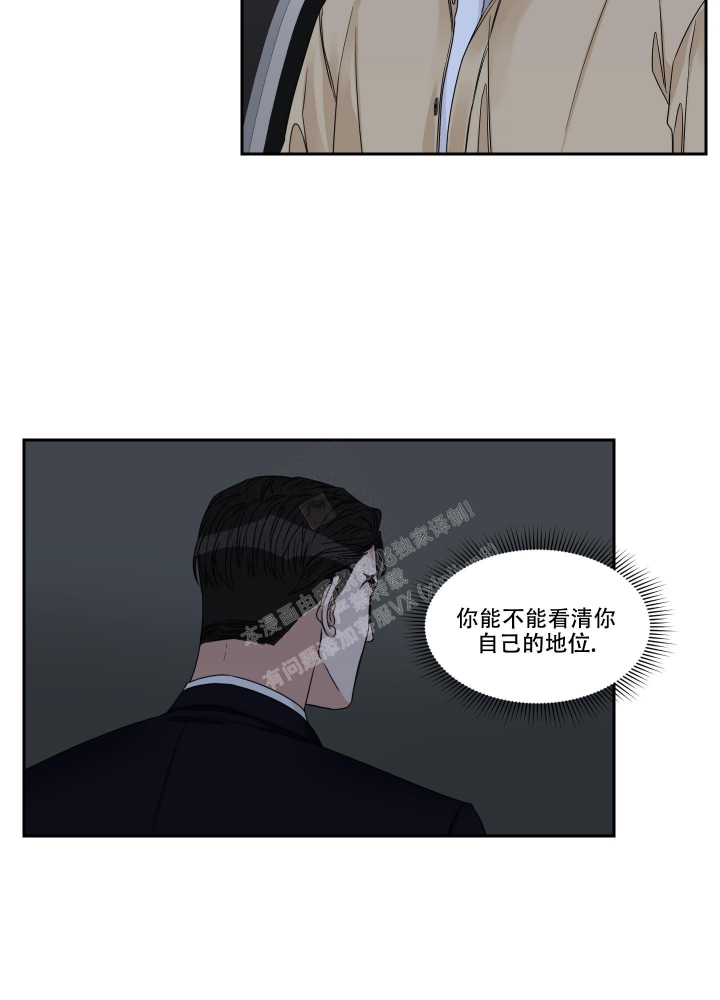 《终点》漫画最新章节第29话免费下拉式在线观看章节第【28】张图片