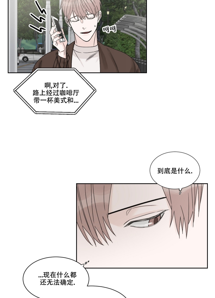 《终点》漫画最新章节第3话免费下拉式在线观看章节第【11】张图片