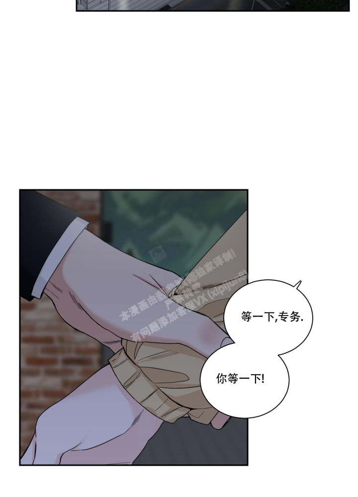 《终点》漫画最新章节第29话免费下拉式在线观看章节第【2】张图片