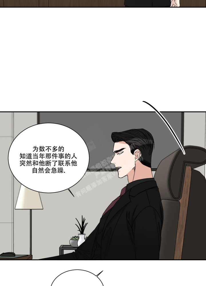 《终点》漫画最新章节第39话免费下拉式在线观看章节第【20】张图片