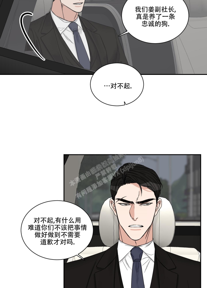 《终点》漫画最新章节第25话免费下拉式在线观看章节第【17】张图片