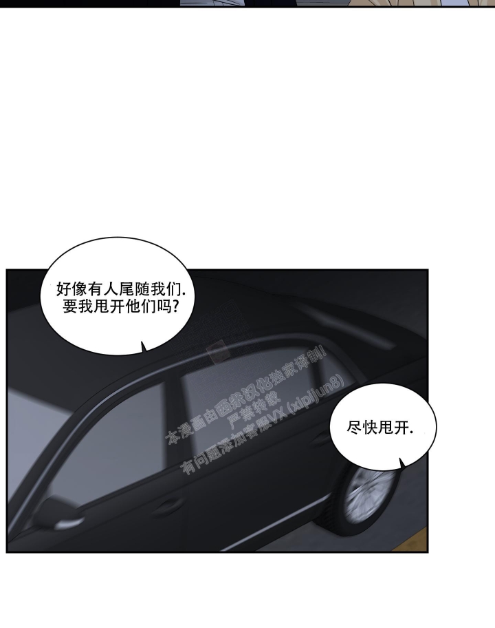 《终点》漫画最新章节第29话免费下拉式在线观看章节第【20】张图片