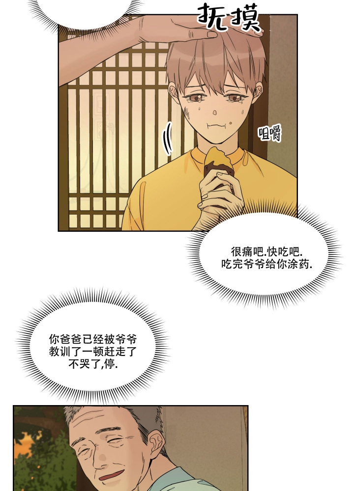 《终点》漫画最新章节第2话免费下拉式在线观看章节第【11】张图片