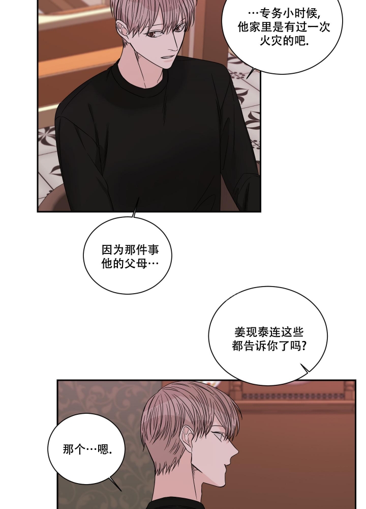 《终点》漫画最新章节第48话免费下拉式在线观看章节第【2】张图片