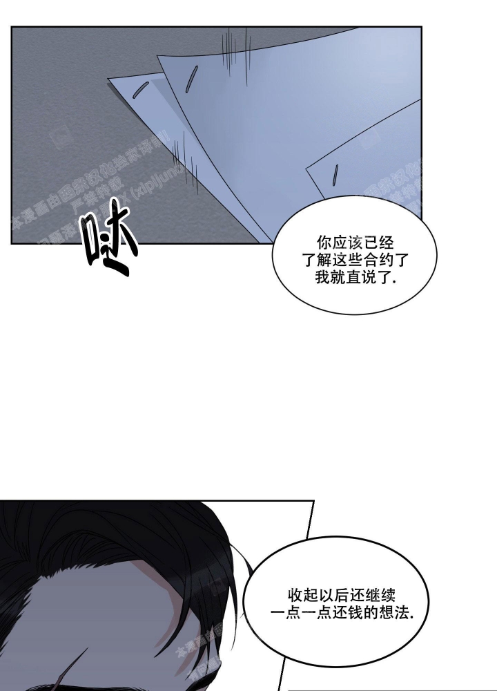 《终点》漫画最新章节第4话免费下拉式在线观看章节第【26】张图片